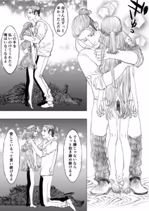 Page 26 of Kemono no Majo ga Idaku Koi to Kago - preview thumbnail