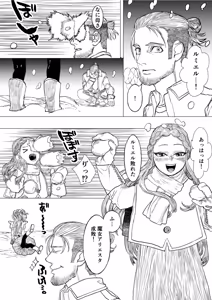 Page 35 of Kemono no Majo ga Idaku Koi to Kago - preview thumbnail
