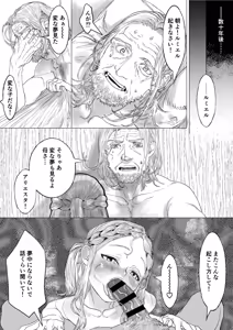Page 44 of Kemono no Majo ga Idaku Koi to Kago - preview thumbnail