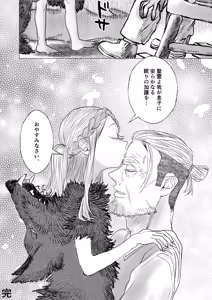 Page 48 of Kemono no Majo ga Idaku Koi to Kago - preview thumbnail