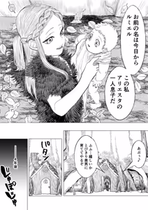 Page 7 of Kemono no Majo ga Idaku Koi to Kago - preview thumbnail