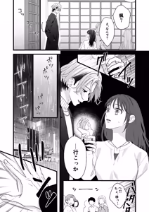 Page 13 of Yandere Kareshi no Kaede-kun - preview thumbnail