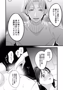 Page 20 of Yandere Kareshi no Kaede-kun - preview thumbnail