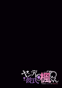 Page 2 of Yandere Kareshi no Kaede-kun - preview thumbnail