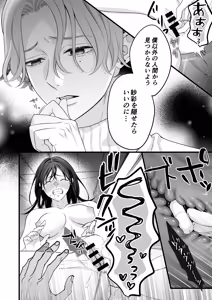 Page 22 of Yandere Kareshi no Kaede-kun - preview thumbnail