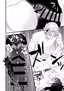 Page 24 of Yandere Kareshi no Kaede-kun - preview thumbnail