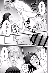 Page 25 of Yandere Kareshi no Kaede-kun - preview thumbnail
