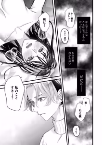 Page 27 of Yandere Kareshi no Kaede-kun - preview thumbnail