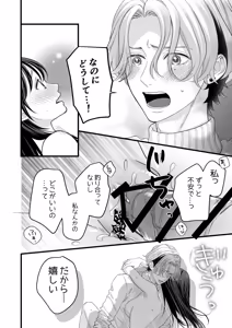 Page 32 of Yandere Kareshi no Kaede-kun - preview thumbnail