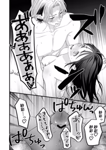 Page 38 of Yandere Kareshi no Kaede-kun - preview thumbnail