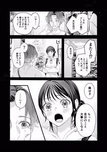 Page 42 of Yandere Kareshi no Kaede-kun - preview thumbnail