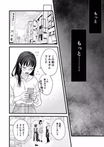 Page 44 of Yandere Kareshi no Kaede-kun - preview thumbnail