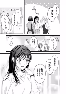 Page 45 of Yandere Kareshi no Kaede-kun - preview thumbnail
