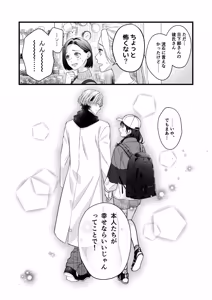Page 48 of Yandere Kareshi no Kaede-kun - preview thumbnail