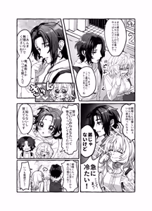 Page 4 of Stress Hassan Aite Ore ja Dame Desu ka? ~Otouto Atsukai o Dakkyaku Shitai Toshishita Osananajimi ni Semararete Mou "Onee-san" de wa Irarenai!~ - preview thumbnail