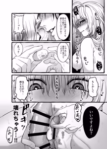 Page 46 of Stress Hassan Aite Ore ja Dame Desu ka? ~Otouto Atsukai o Dakkyaku Shitai Toshishita Osananajimi ni Semararete Mou "Onee-san" de wa Irarenai!~ - preview thumbnail