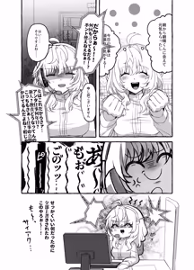 Page 6 of Stress Hassan Aite Ore ja Dame Desu ka? ~Otouto Atsukai o Dakkyaku Shitai Toshishita Osananajimi ni Semararete Mou "Onee-san" de wa Irarenai!~ - preview thumbnail