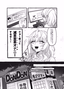 Page 7 of Stress Hassan Aite Ore ja Dame Desu ka? ~Otouto Atsukai o Dakkyaku Shitai Toshishita Osananajimi ni Semararete Mou "Onee-san" de wa Irarenai!~ - preview thumbnail