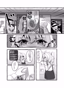 Page 8 of Stress Hassan Aite Ore ja Dame Desu ka? ~Otouto Atsukai o Dakkyaku Shitai Toshishita Osananajimi ni Semararete Mou "Onee-san" de wa Irarenai!~ - preview thumbnail