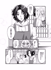 Page 9 of Stress Hassan Aite Ore ja Dame Desu ka? ~Otouto Atsukai o Dakkyaku Shitai Toshishita Osananajimi ni Semararete Mou "Onee-san" de wa Irarenai!~ - preview thumbnail