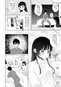 Page 11 of 七日後に雌犬になる女の子の話2 - preview thumbnail