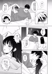 Page 12 of 七日後に雌犬になる女の子の話2 - preview thumbnail