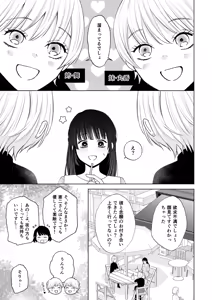 Page 14 of 七日後に雌犬になる女の子の話2 - preview thumbnail