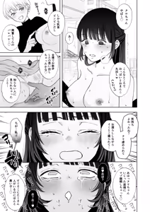 Page 20 of 七日後に雌犬になる女の子の話2 - preview thumbnail
