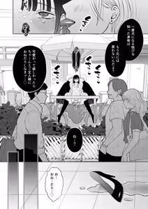 Page 23 of 七日後に雌犬になる女の子の話2 - preview thumbnail