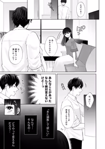 Page 24 of 七日後に雌犬になる女の子の話2 - preview thumbnail