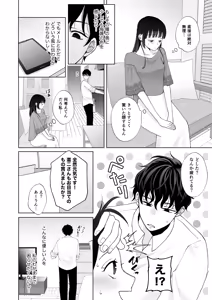 Page 25 of 七日後に雌犬になる女の子の話2 - preview thumbnail