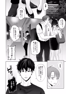 Page 29 of 七日後に雌犬になる女の子の話2 - preview thumbnail