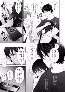 Page 30 of 七日後に雌犬になる女の子の話2 - preview thumbnail