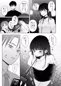 Page 36 of 七日後に雌犬になる女の子の話2 - preview thumbnail