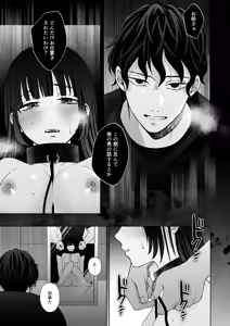 Page 42 of 七日後に雌犬になる女の子の話2 - preview thumbnail
