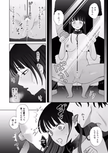 Page 43 of 七日後に雌犬になる女の子の話2 - preview thumbnail