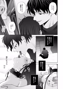 Page 46 of 七日後に雌犬になる女の子の話2 - preview thumbnail