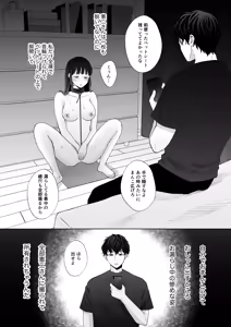 Page 53 of 七日後に雌犬になる女の子の話2 - preview thumbnail