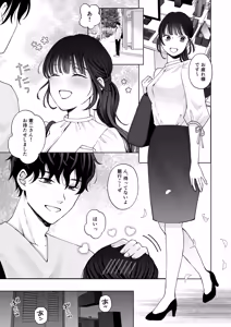Page 6 of 七日後に雌犬になる女の子の話2 - preview thumbnail