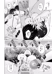 Page 61 of 七日後に雌犬になる女の子の話2 - preview thumbnail