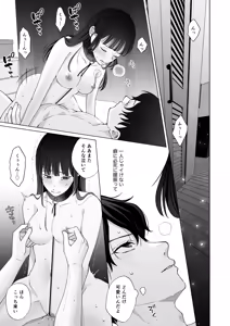 Page 66 of 七日後に雌犬になる女の子の話2 - preview thumbnail