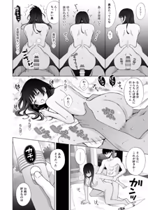 Page 69 of 七日後に雌犬になる女の子の話2 - preview thumbnail