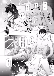 Page 71 of 七日後に雌犬になる女の子の話2 - preview thumbnail