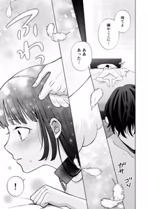 Page 72 of 七日後に雌犬になる女の子の話2 - preview thumbnail