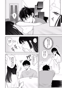 Page 79 of 七日後に雌犬になる女の子の話2 - preview thumbnail