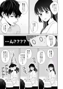 Page 80 of 七日後に雌犬になる女の子の話2 - preview thumbnail