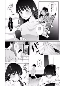 Page 81 of 七日後に雌犬になる女の子の話2 - preview thumbnail