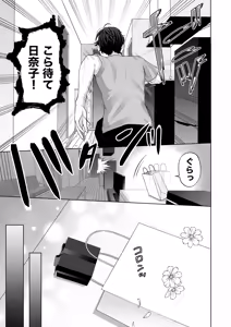 Page 84 of 七日後に雌犬になる女の子の話2 - preview thumbnail