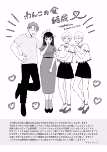 Page 88 of 七日後に雌犬になる女の子の話2 - preview thumbnail
