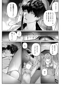 Page 13 of Nigate Datta Doukyuusei to Ochiru Himitsu no Shokuba Love - Secret workplace love that falls with a classmate - preview thumbnail